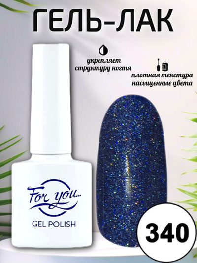 Гель-лак FOR YOU № 340 далёкие миры