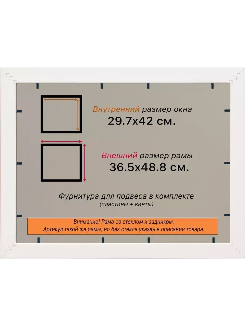 Рамка для постера и фотографий 29,7x42