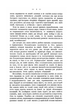 Из истории души | П.Ф. Каптерев