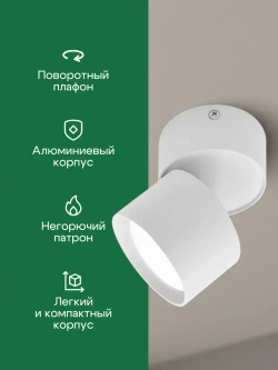 Светильник потолочный точечный накладной цилиндр спот поворотный белый под лампу GX53