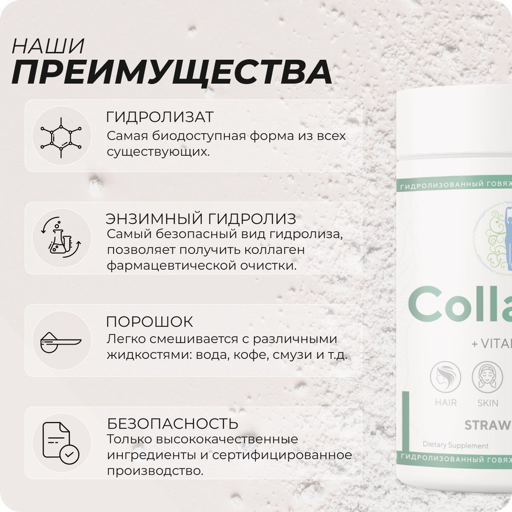 Коллаген пептидный МАМИ с витамином C / Клубничный вкус / 30 порций порошка для здоровья суставов и связок