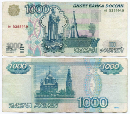 Банкнота 1000 рублей 1997 год (без модификаций) ее 5299949. F