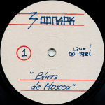 Зоопарк / Blues De Moscou (2LP)