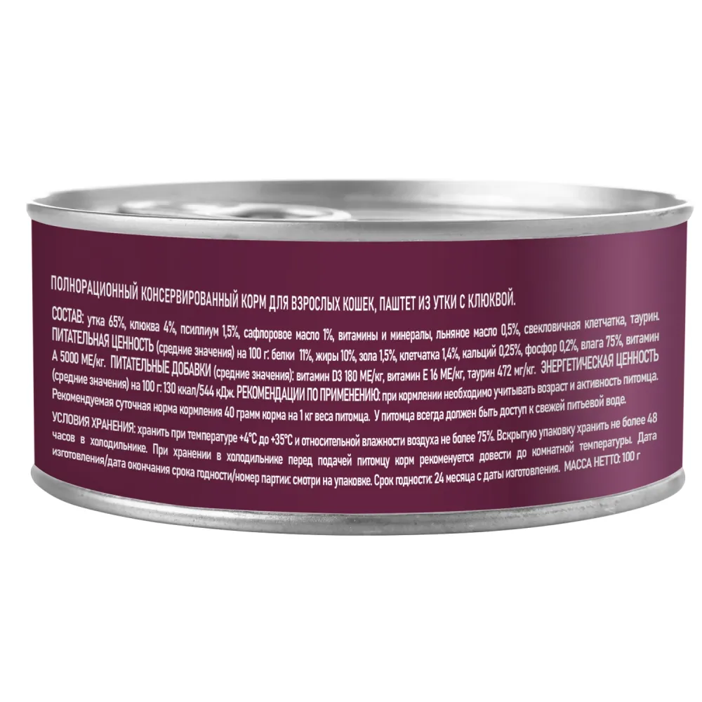 Консервы AWARD для взрослых кошек, паштет из утки с клюквой