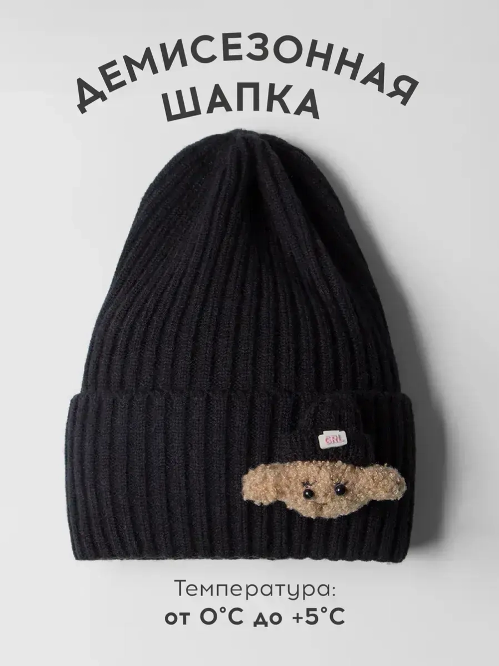 Шапка для девочек на осень