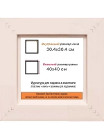Рама для картин и фотографий 30x30