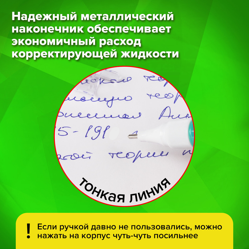 Ручка-корректор STAFF "College" 6 мл металлический наконечник (36 штук в упаковке)