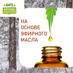 Зимний лес, отдушка для свечей и мыла