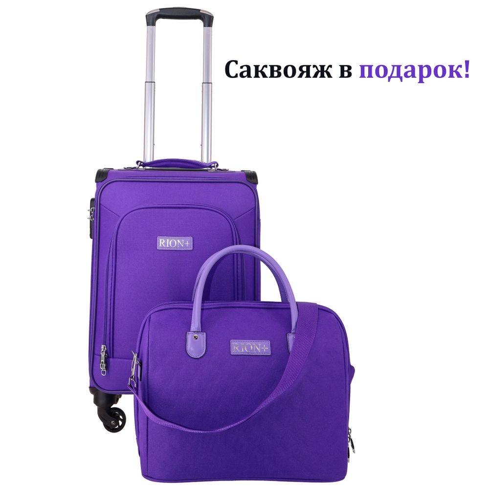 Комплект чемодан 454 + саквояж 236 в подарок