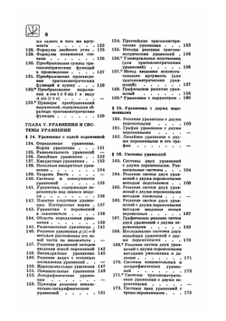 Математика. Справочные материалы | В.А. Гусев