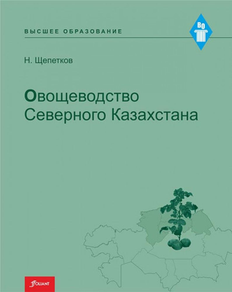 Купить Книгу Ю М Андреев Овощеводство