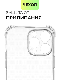 Чехол BROSCORP для Apple iPhone 14 Pro Max оптом (арт. IP14PROMAX-HARD-TPU-TRANSPARENT)