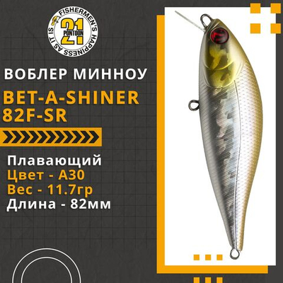 Воблер для рыбалки Pontoon21 Bet-A-Shiner 82F-SR, 82мм, 11.7 гр., 0.1-0.3 м., цвет A30