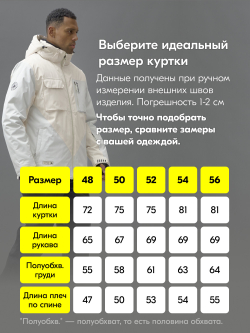 Горнолыжный костюм мужской зимний белого цвета 392Bl