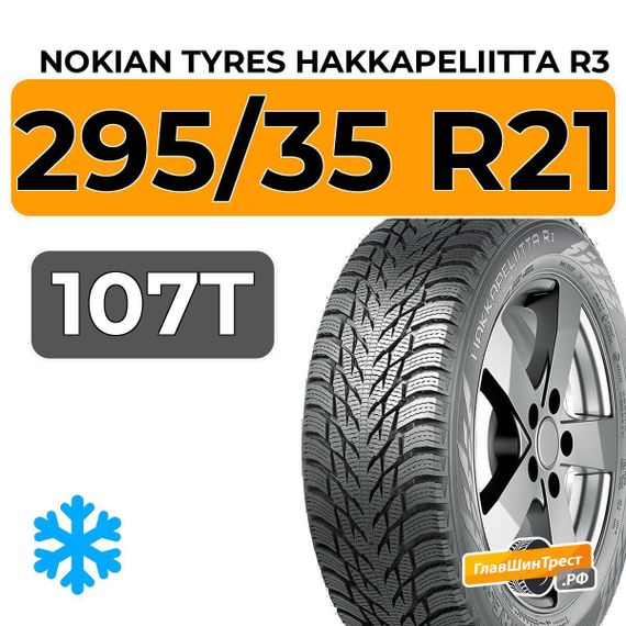 Nokian Tyres Hakkapeliitta R3 SUV 295/35 R21 107T XL