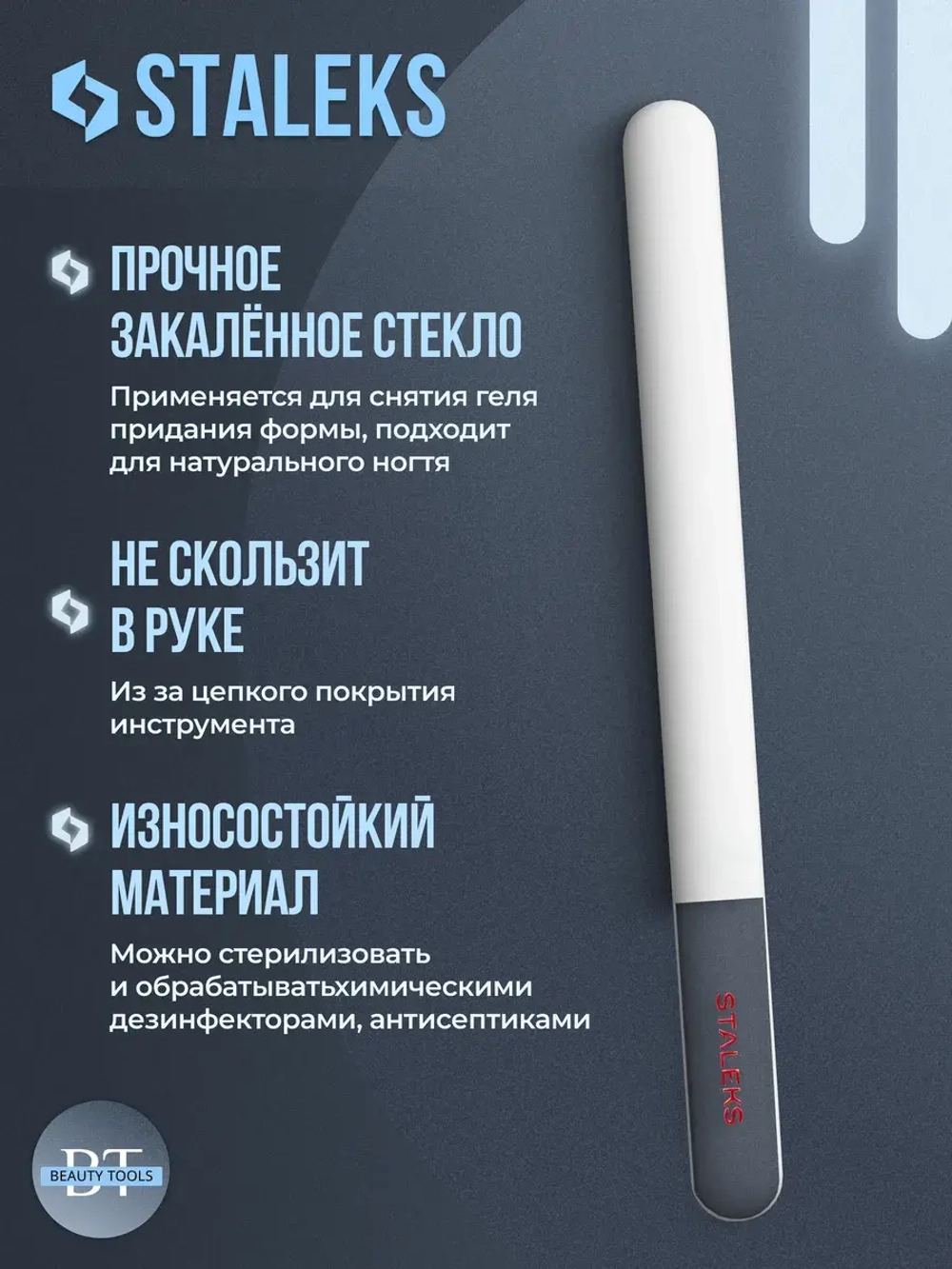 Пилка хрустальная Сталекс 155 мм