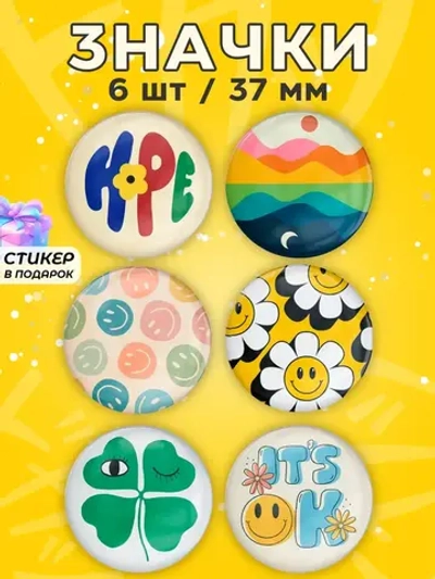 Значки милые хиппи с цветами