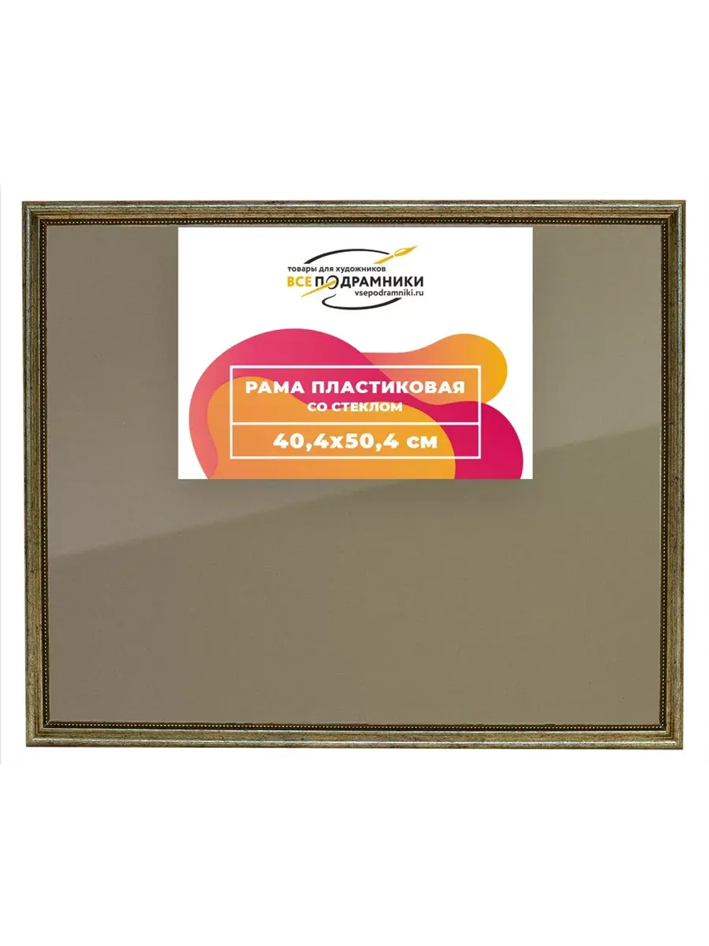 Рамка 40x50 для постера и фотографий