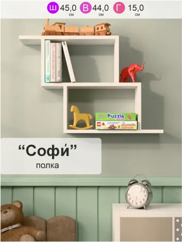 Полки настенные