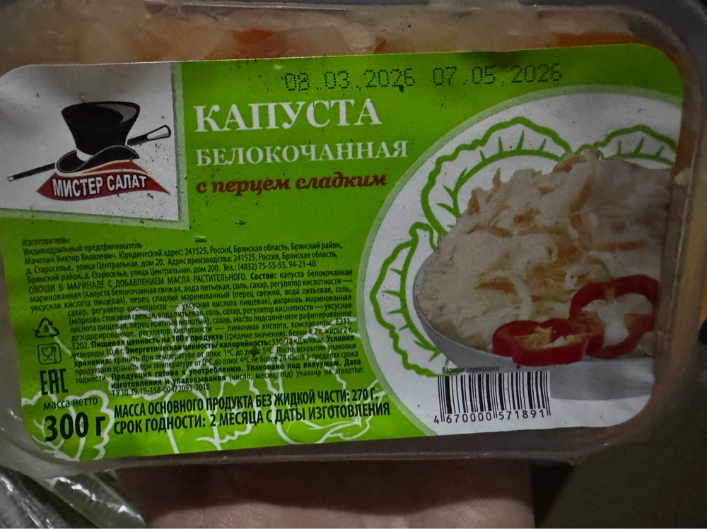 Капуста маринованная с перцем ✅очень вкусно 😋