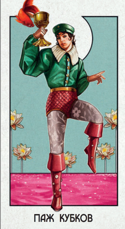 Таро Супернова (RUS)