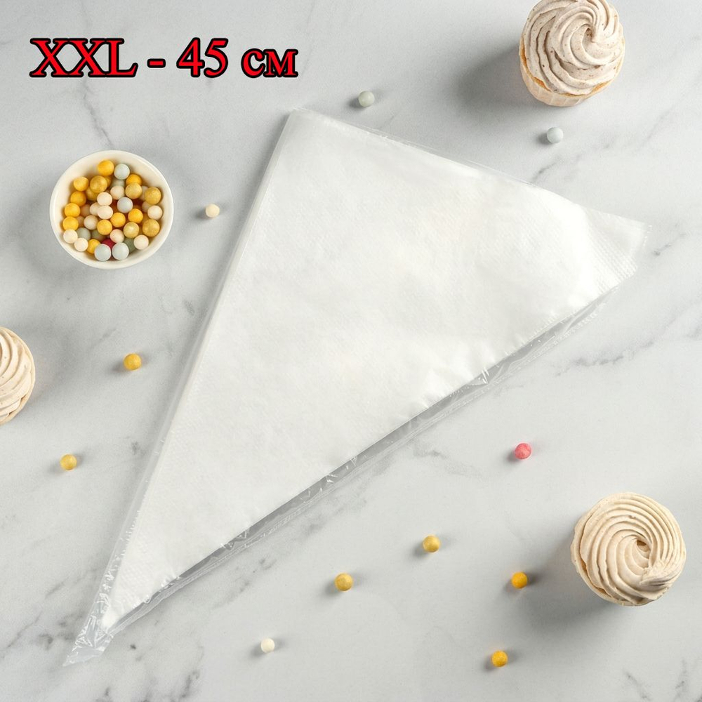 Мешки кондитерские одноразовые XXL 45 см (100 шт)