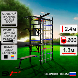 Уличный спортивно-игровой комплекс Sv Sport Рукоход У343 (Турник/Брусья/Стойка/Скамья/Кронш бокс/Сетка)