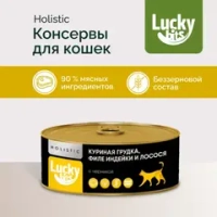 Консервы для кошек Lucky bits куриная грудка, филе индейки и лосося с черникой, 100 г