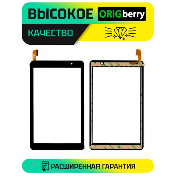 Тачскрин YZS-0838B-V1-FPC Черный