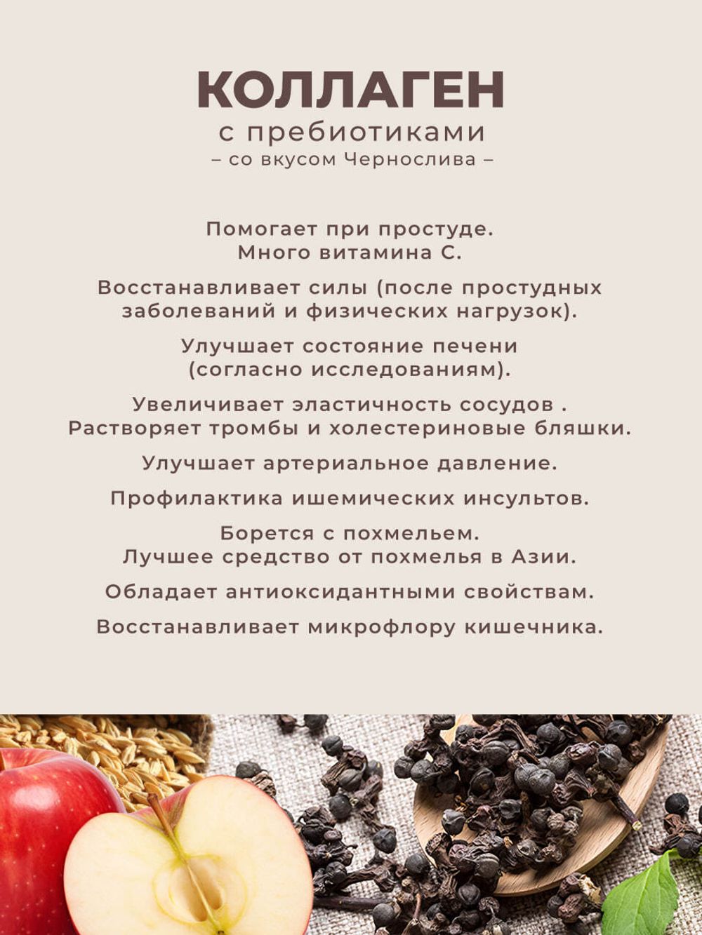 Коллаген Olimse Изюмное дерево, упаковка: 30 шт по 20 г