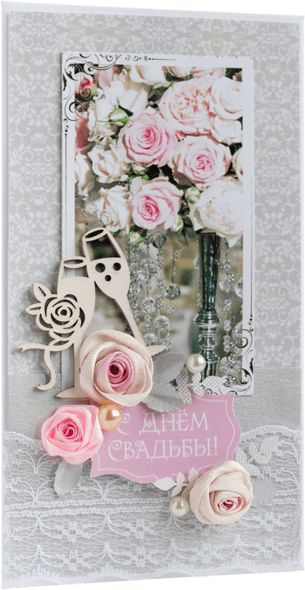 Конверт С Днём Свадьбы