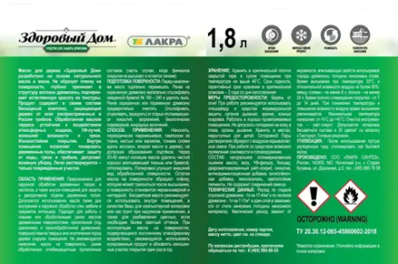 ЗДОРОВЫЙ ДОМ Масло для террас и деревянных полов палисандр 1,8л (LAKRA)
