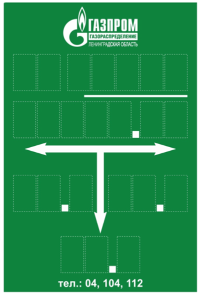 Табличка Газпром ГОСТ 2021 с комплектом наклеек, зеленый