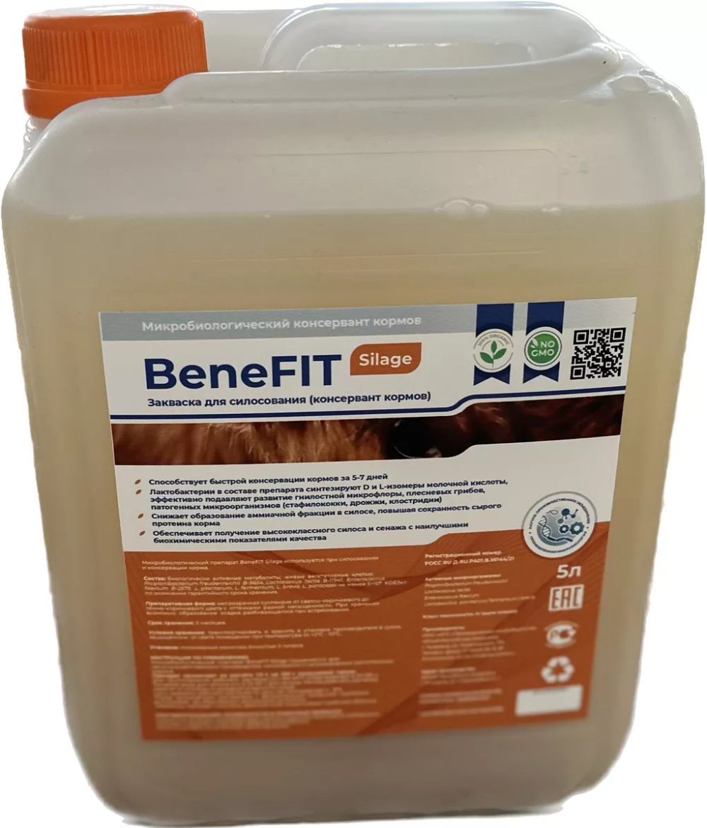 BeneFIT Silage - Закваска силосная (консервант кормов) на 10-100 тн массы