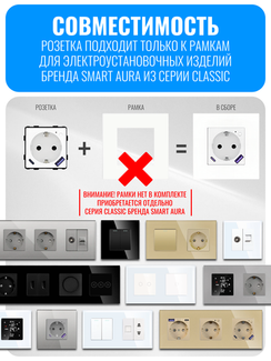 Умная Wi-Fi розетка с зарядным устройством USB и Type-C Smart Aura серия Classic без рамки