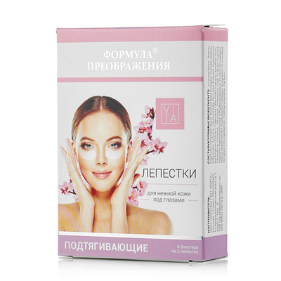 Лепестки для нежной кожи под глазами подтягивающие, 4 блистера по 2 лепестка, Формула преображения