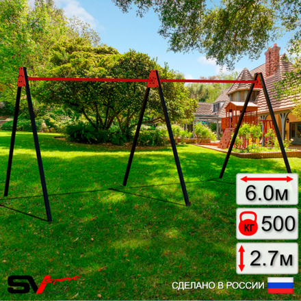 Уличные качели Sv Sport Maxi х 2 УК300.2 (6.0м)