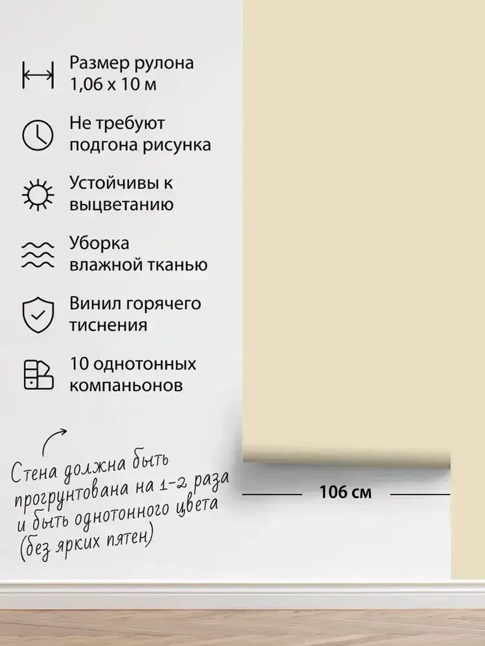 Обои флизелиновые 1.06, виниловые желтые однотонные Textile (Moda Interio) метровые под ткань на кухню