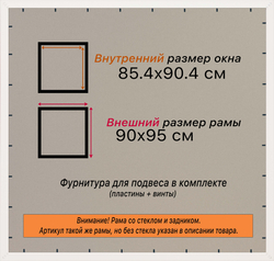 Рамка 85x90 для постера и фотографий