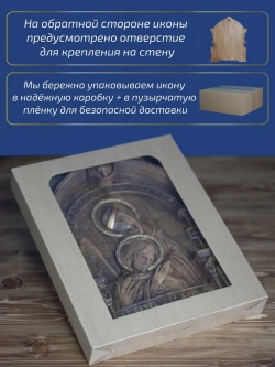 Пётр и Феврония Муромские, икона из дерева, 32х26х3,8 см