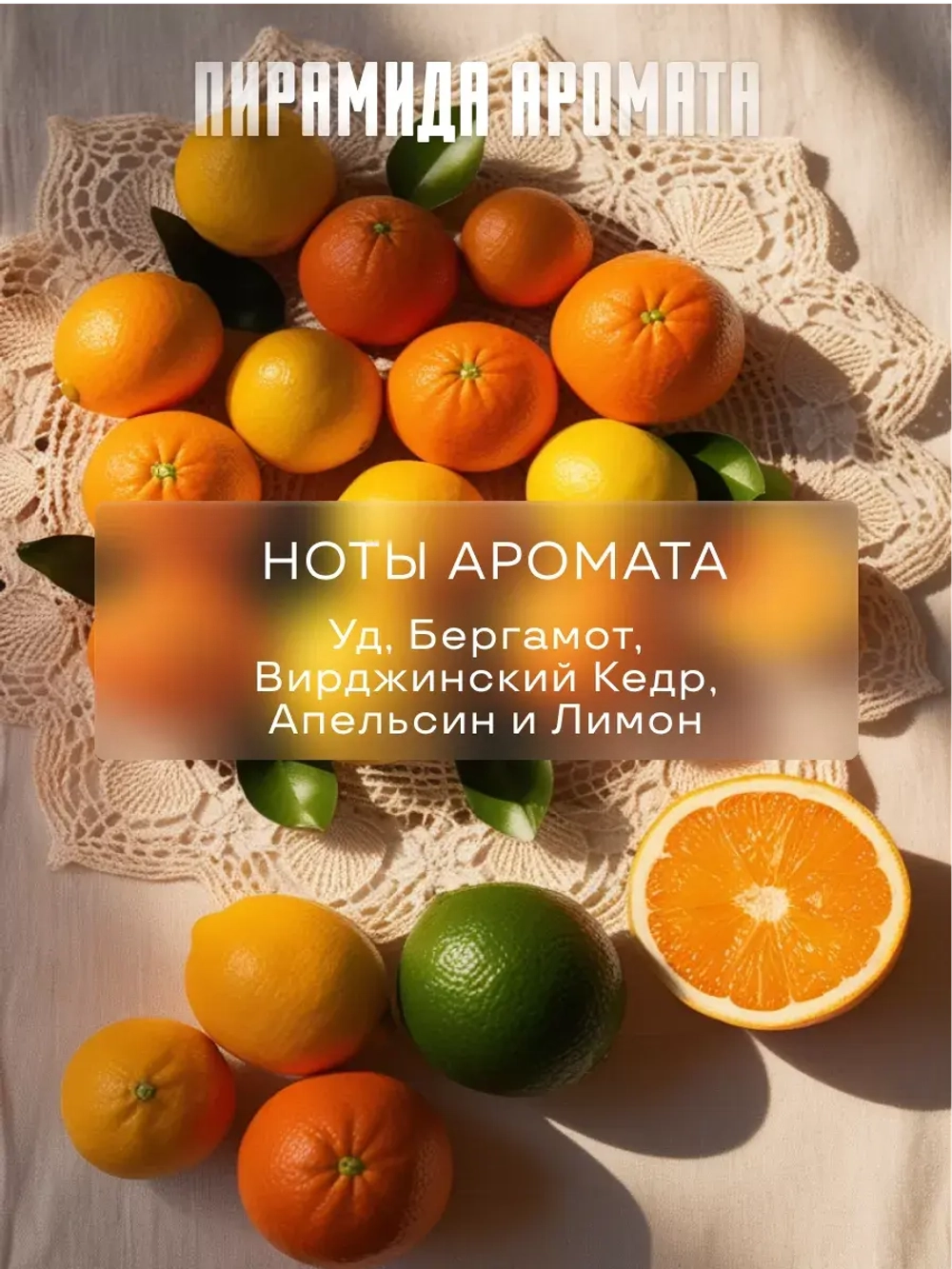 Отдушка парфюмерная OUD BERGAMOT JM