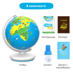 Интерактивный глобус Shifu Orboot , версия 2.0