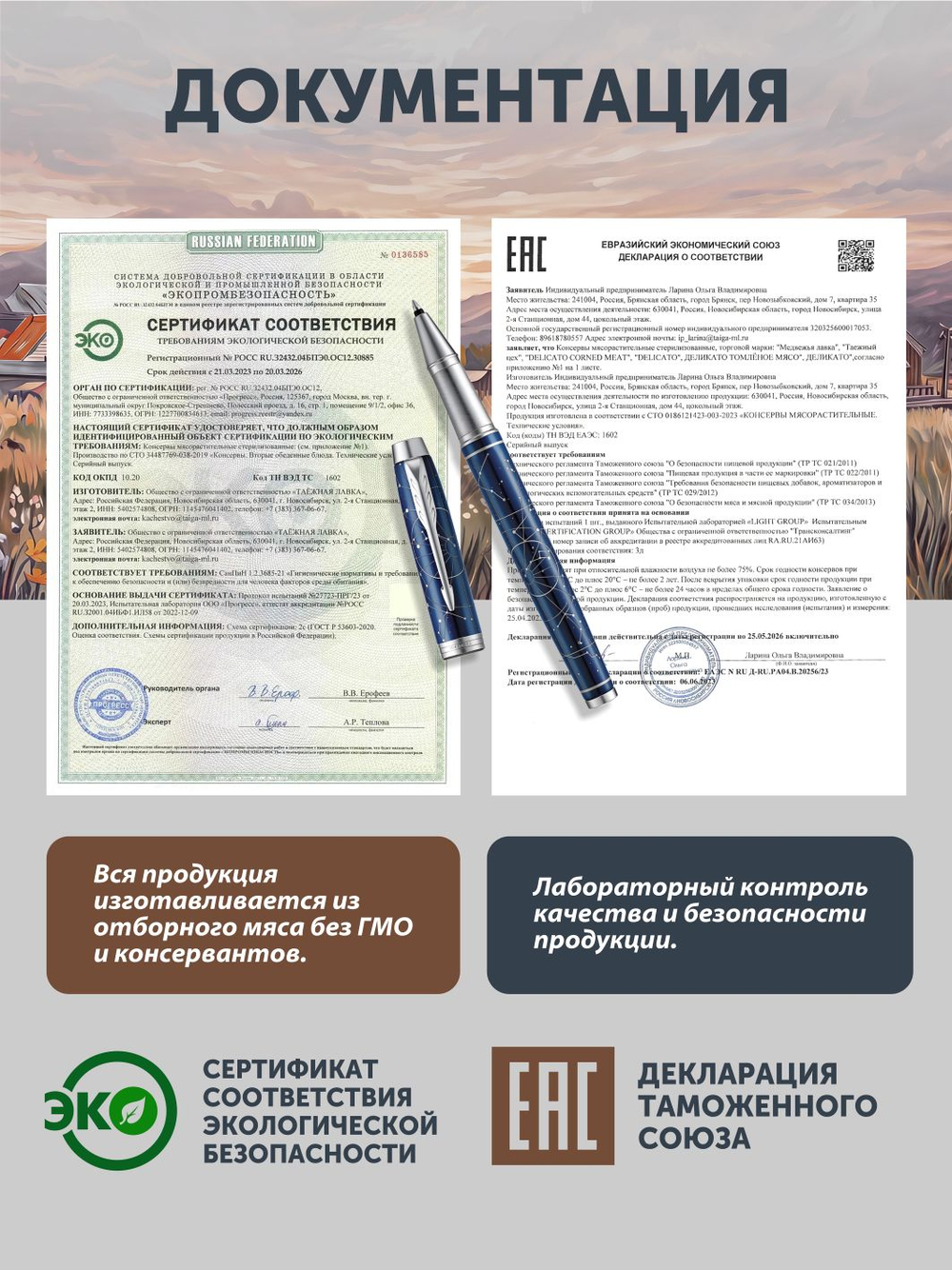 Овощное рагу с бараниной ТАЁЖНЫЙ ЦЕХ готовая еда 340 г
