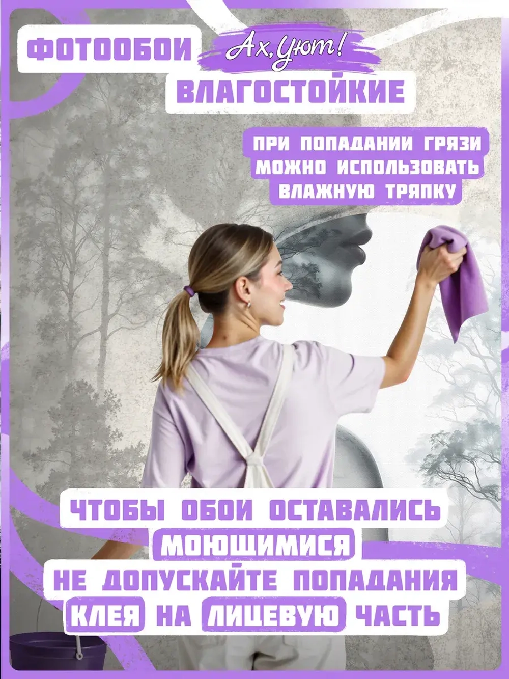Черно белые Фотообои Девушка и лес в тумане