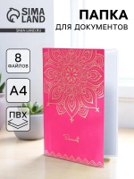Папка канцелярская