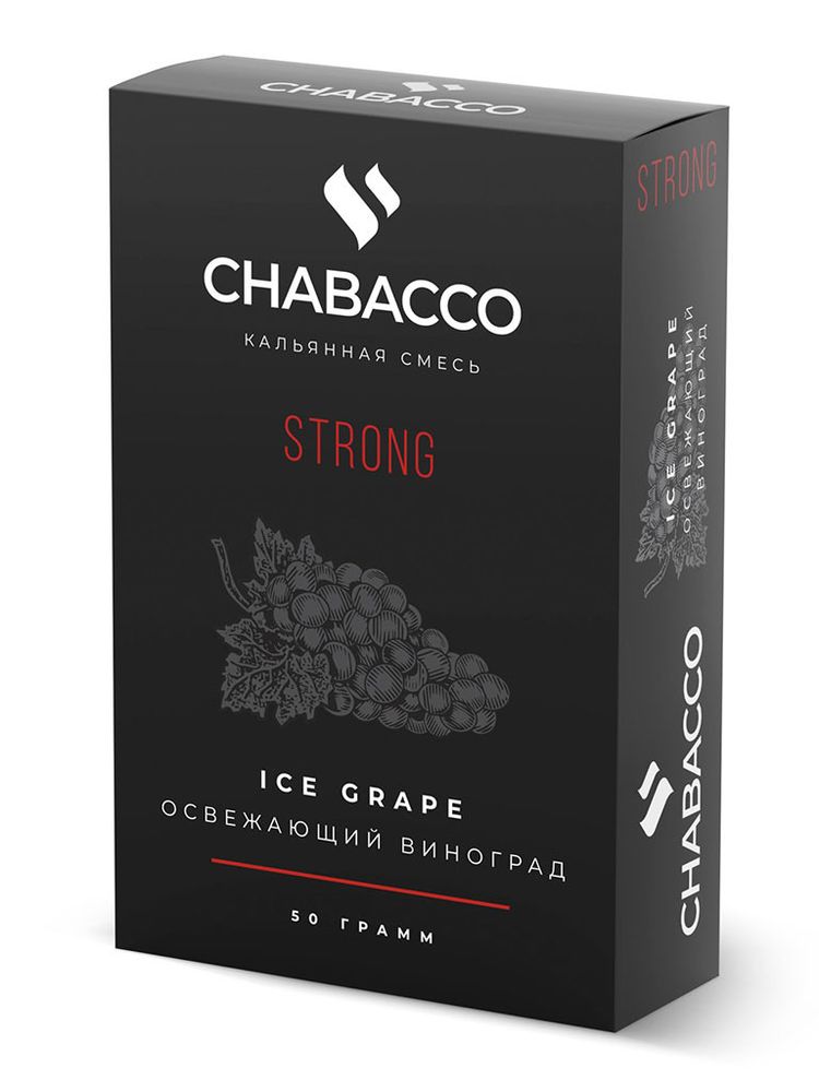 Смесь Chabacco Ice Grape (Освежающий Виноград) Strong, 50 г.