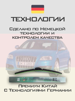 Щетки стеклоочистителя HUOYE Y8 600/475 мм на Audi S3 | Pinch tab