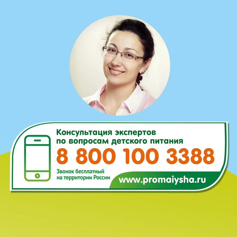 Смесь молочная Малыш 3 Истринский 350 г с 12 месяцев