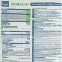Клей для пенополистирола и минеральной ваты Бергауф Isofasad 25 кг
