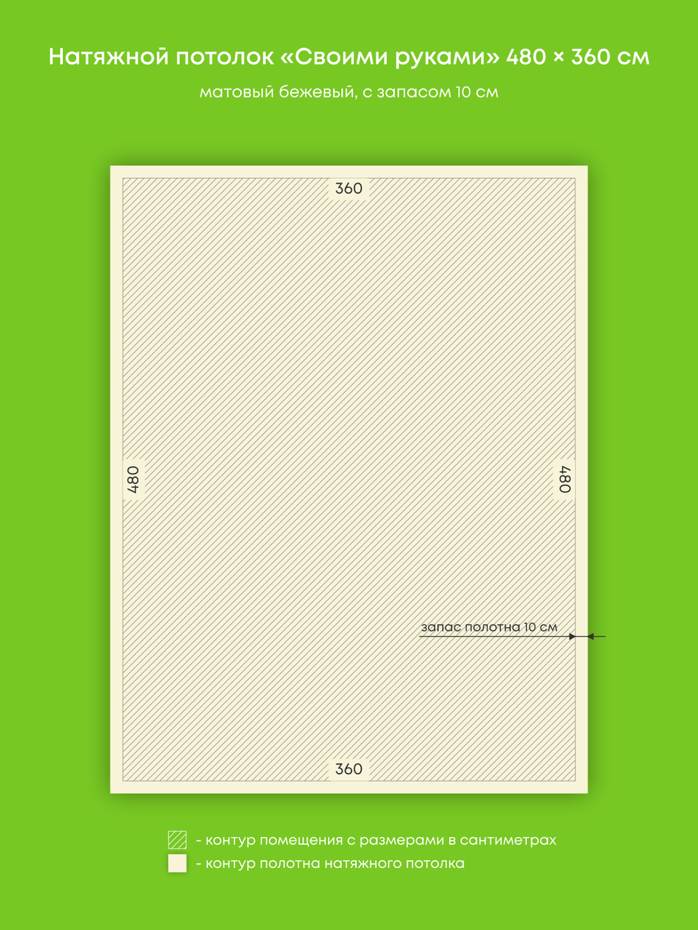 Натяжные потолки 9 м2, 7.2 м2, 17.3 м2, 14.4 м2